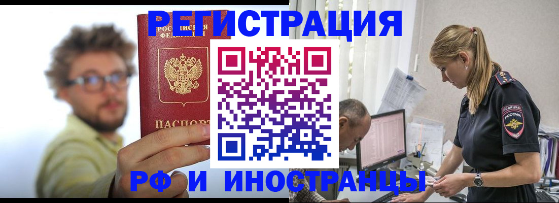 временная регистрация собственник в Сорске