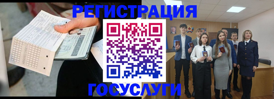 прописка в Сорске