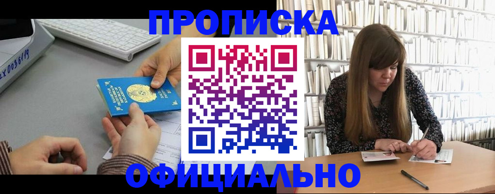 временная регистрация гарантия в Сорске