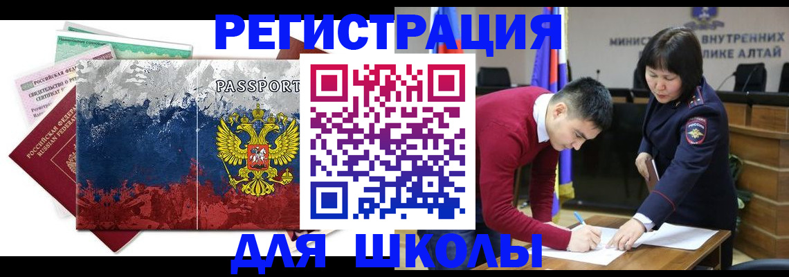 прописка 2025 в Сорске