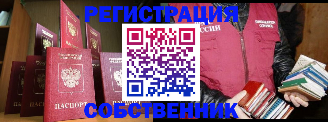 временная регистрация гарантия в Сорске