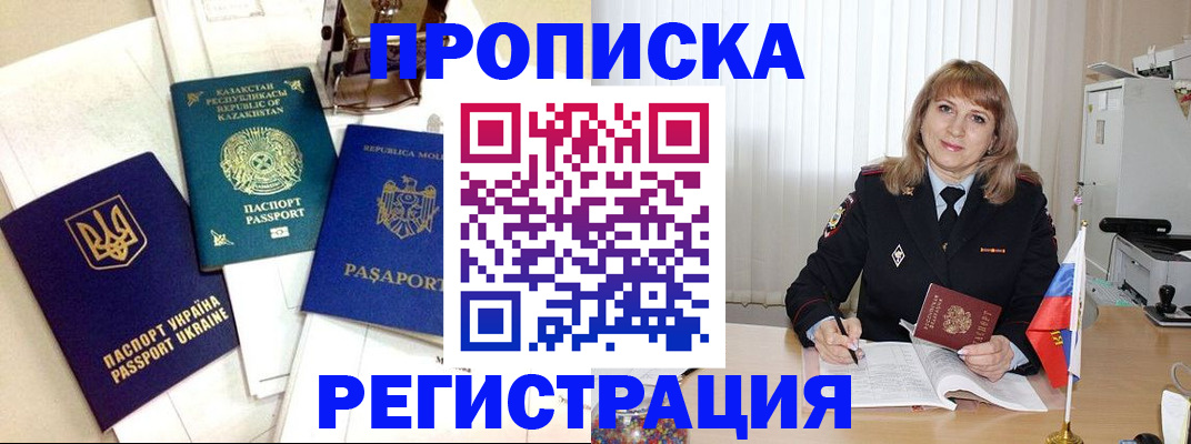 временная регистрация адрес в Сорске