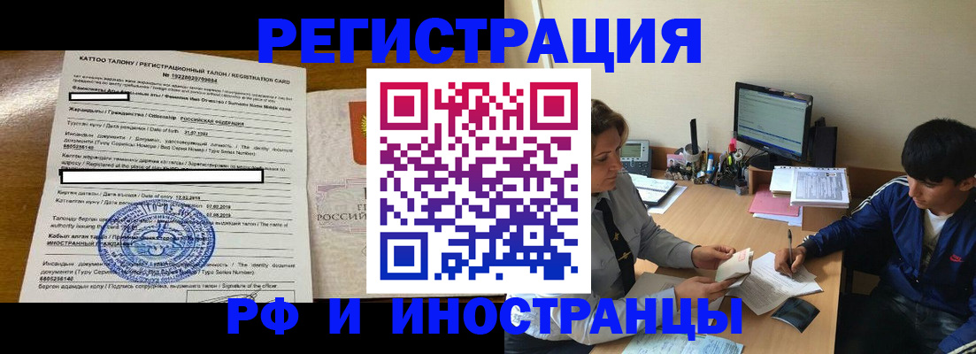 прописка 2025 в Сорске